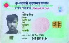 Image of সফিক মিয়া